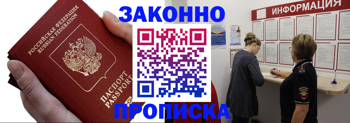 временная регистрация поиск в Ливны