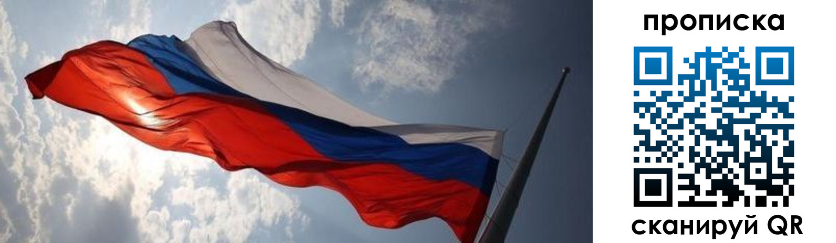 прописка штамп в Ливны