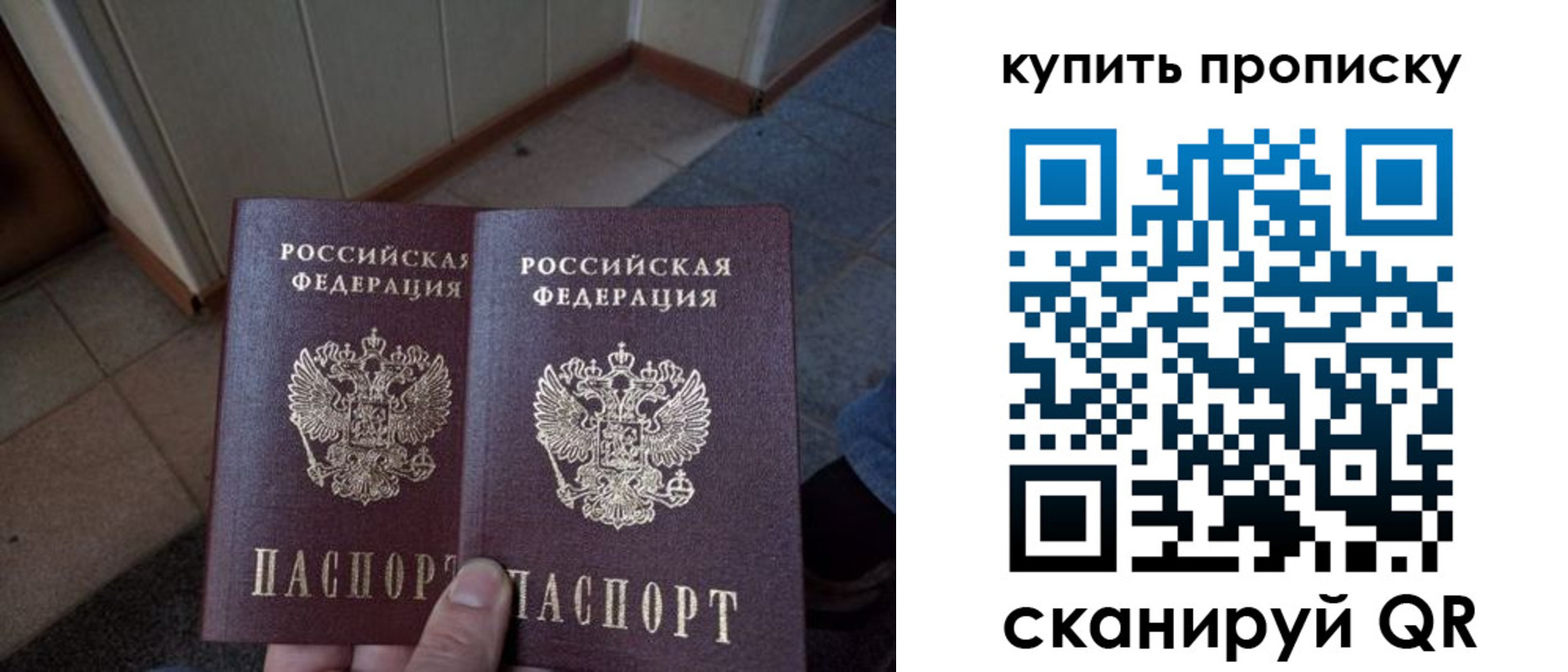 купить прописку в Ливны