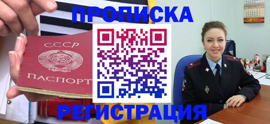где прописаться в Ливны