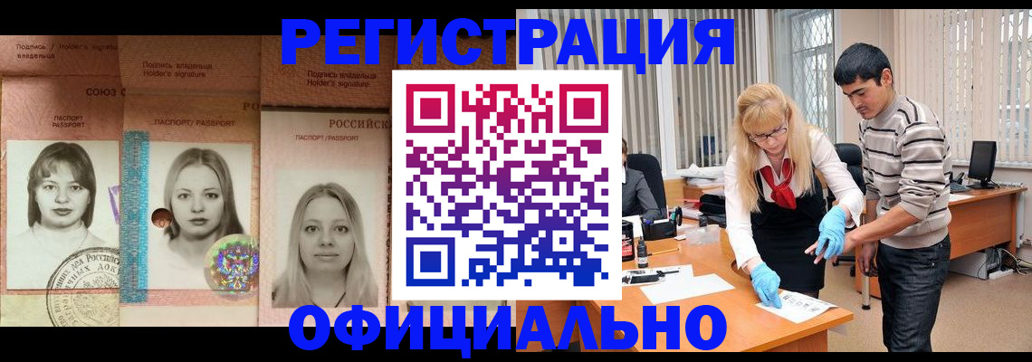 прописка от собственника в Ливны