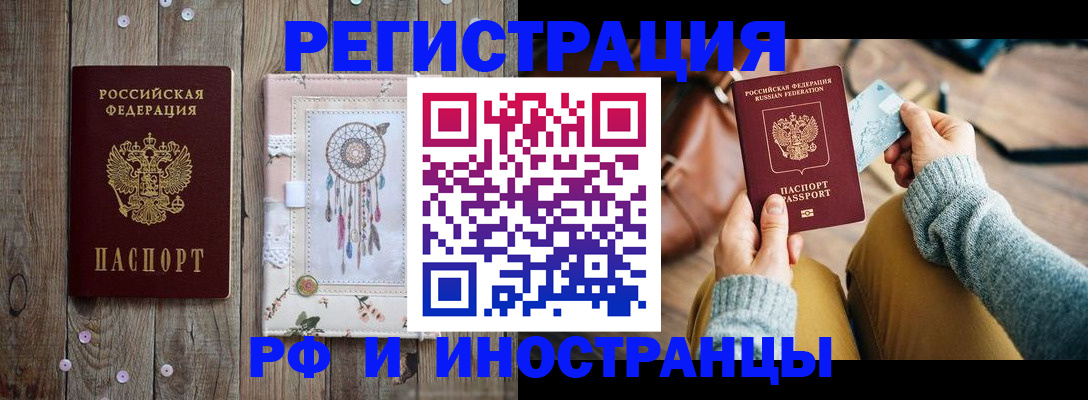 прописка ребенка в Ливны